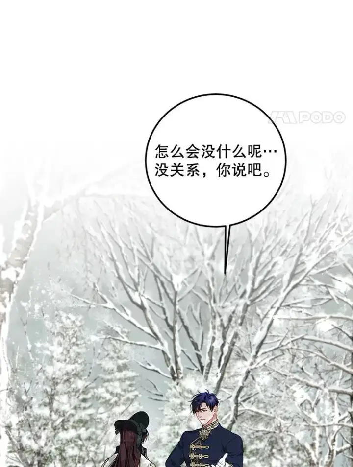 漫画《配角时间有限》59.人固有死第88张图