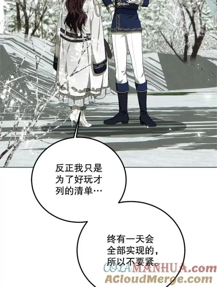 漫画《配角时间有限》59.人固有死第89张图