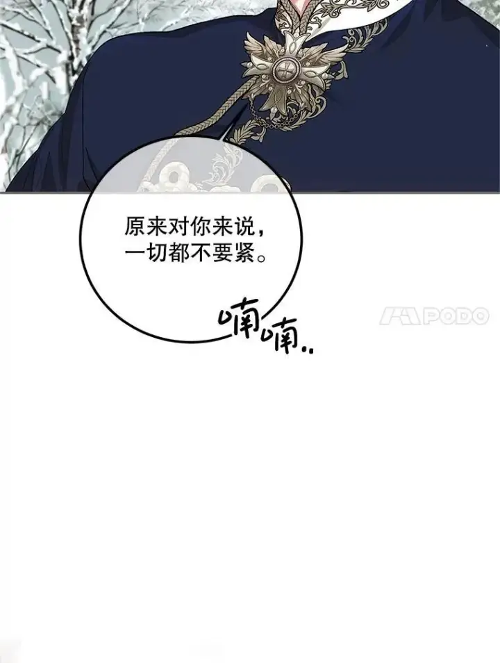 漫画《配角时间有限》59.人固有死第91张图