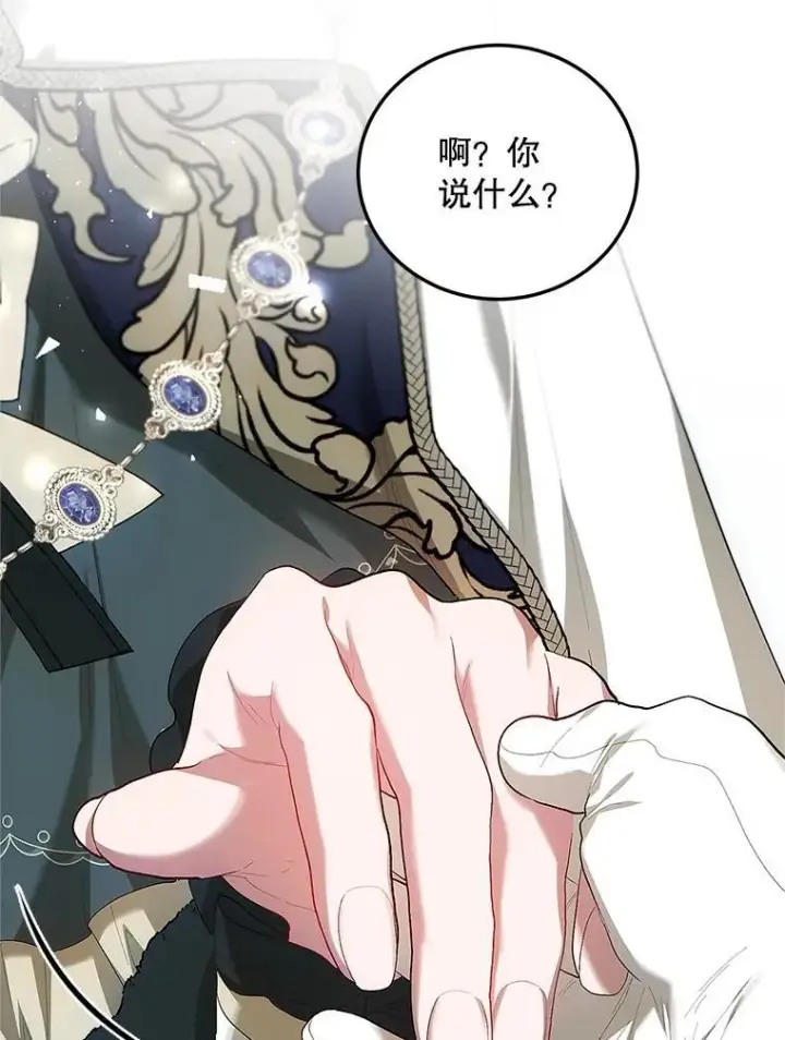 漫画《配角时间有限》59.人固有死第92张图