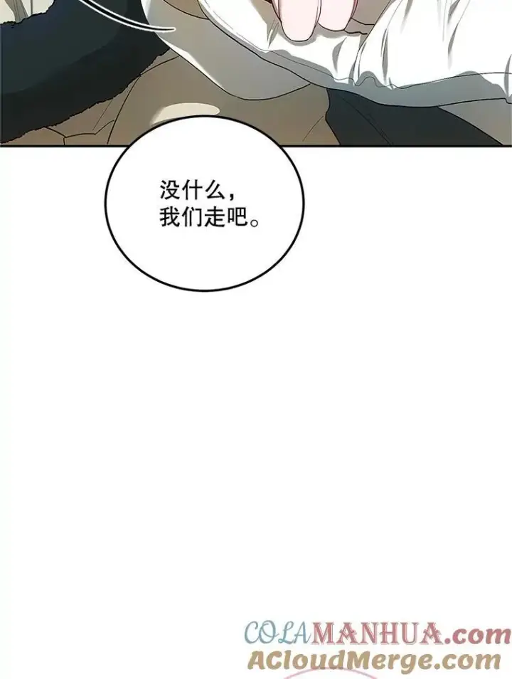 漫画《配角时间有限》59.人固有死第93张图