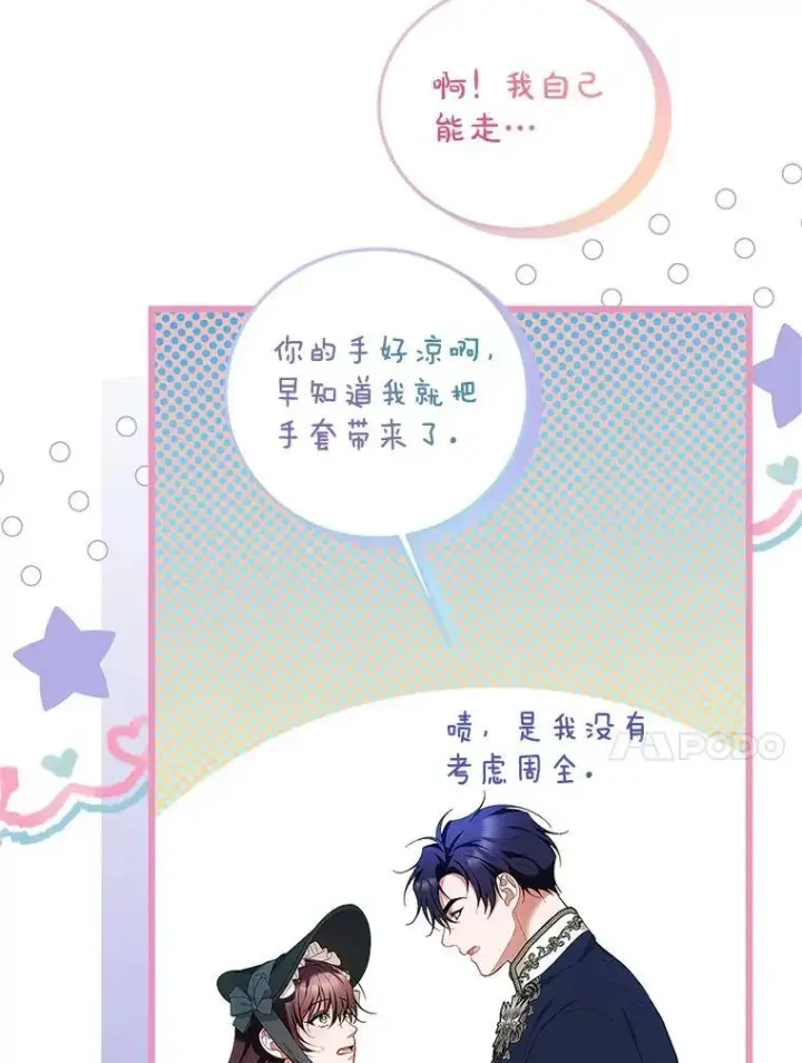 漫画《配角时间有限》59.人固有死第94张图