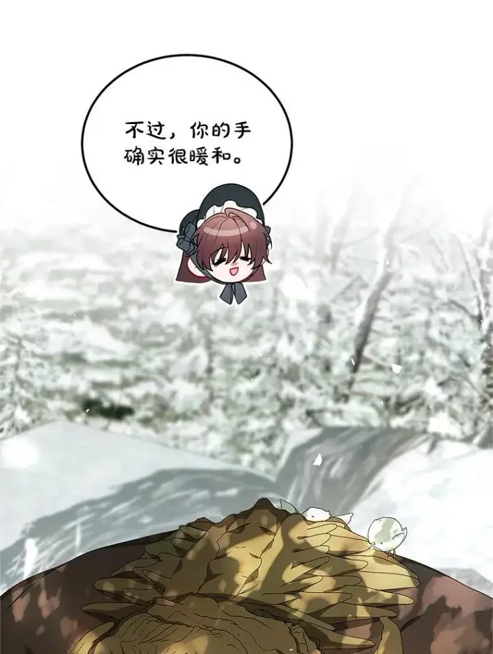 漫画《配角时间有限》59.人固有死第96张图