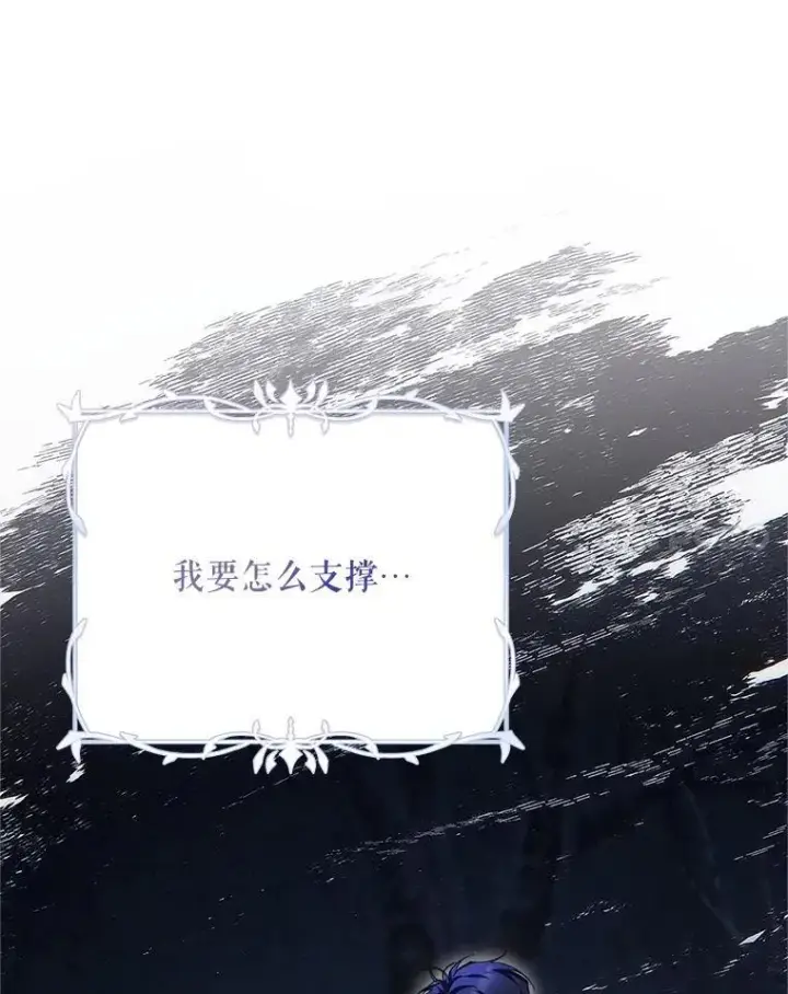 漫画《配角时间有限》60.雪落即白第10张图