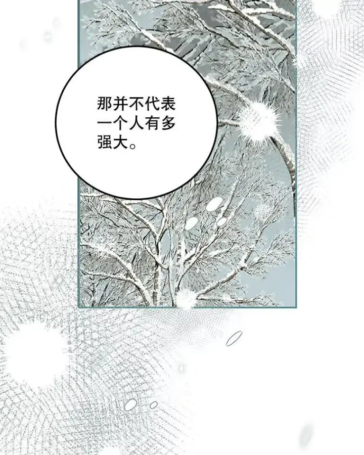 漫画《配角时间有限》60.雪落即白第100张图