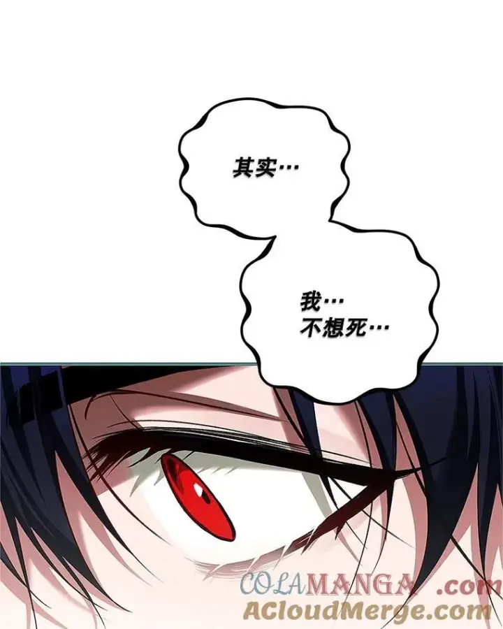 漫画《配角时间有限》60.雪落即白第105张图