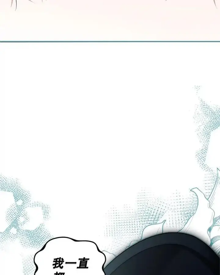 漫画《配角时间有限》60.雪落即白第106张图