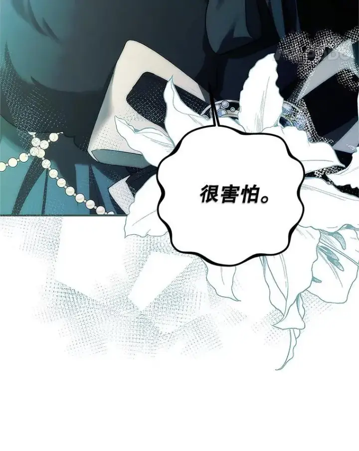 漫画《配角时间有限》60.雪落即白第108张图