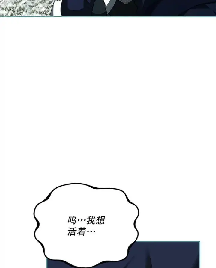 漫画《配角时间有限》60.雪落即白第110张图