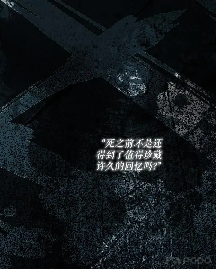 漫画《配角时间有限》60.雪落即白第115张图