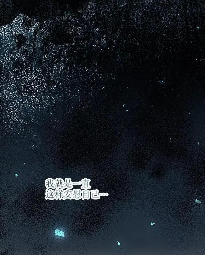漫画《配角时间有限》60.雪落即白第116张图