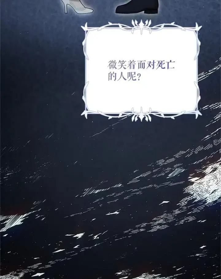 漫画《配角时间有限》60.雪落即白第12张图