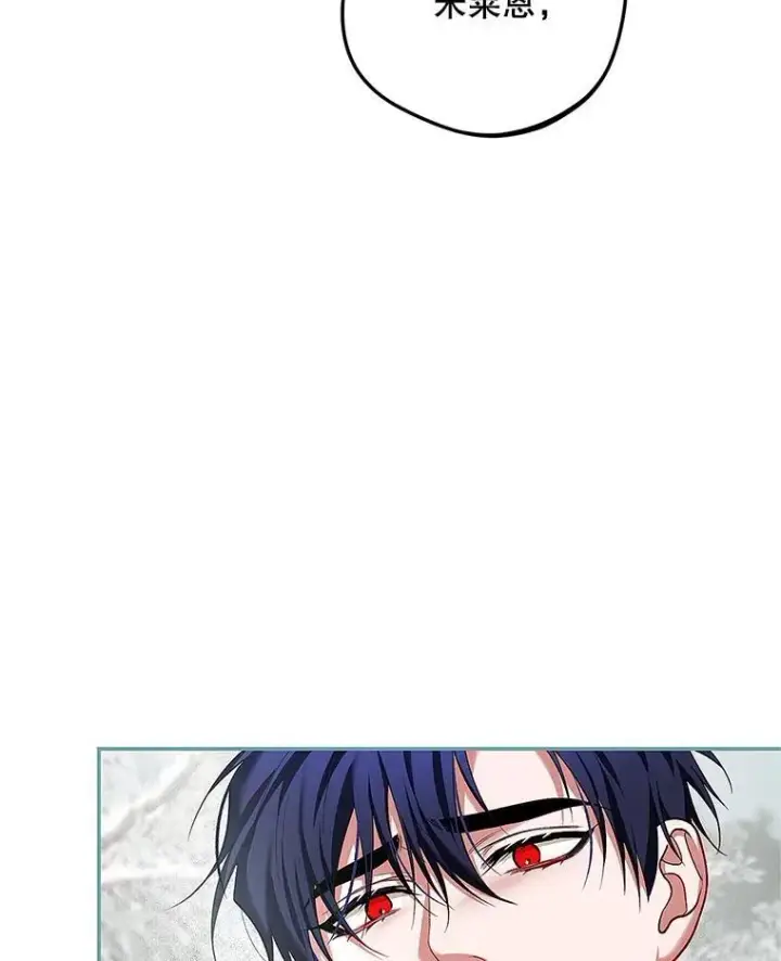 漫画《配角时间有限》60.雪落即白第120张图