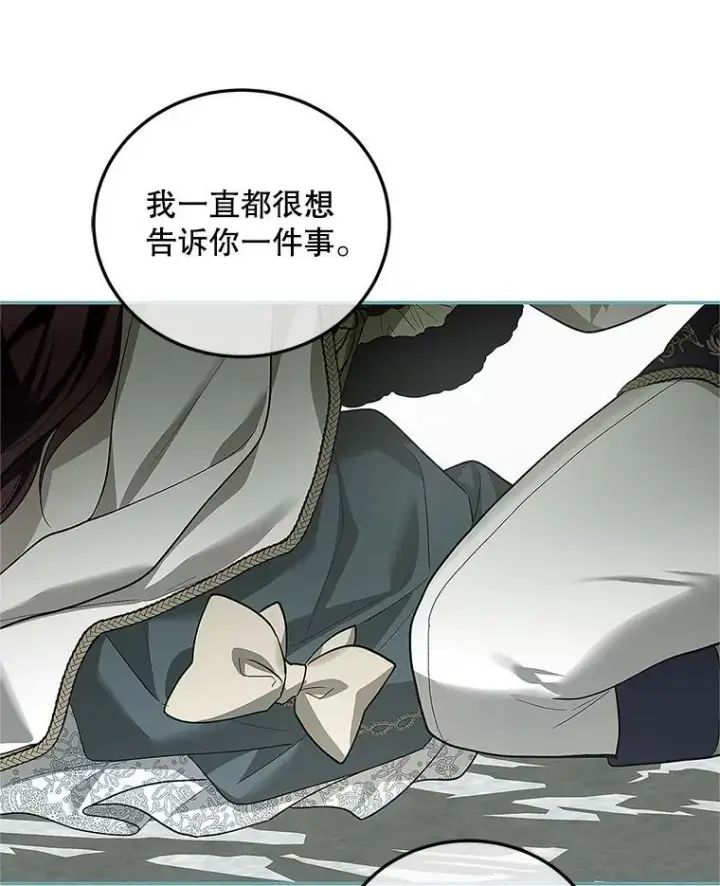 漫画《配角时间有限》60.雪落即白第122张图