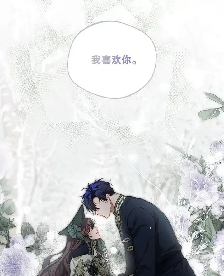 漫画《配角时间有限》60.雪落即白第124张图