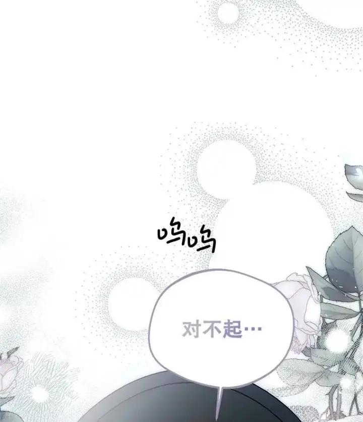 漫画《配角时间有限》60.雪落即白第128张图