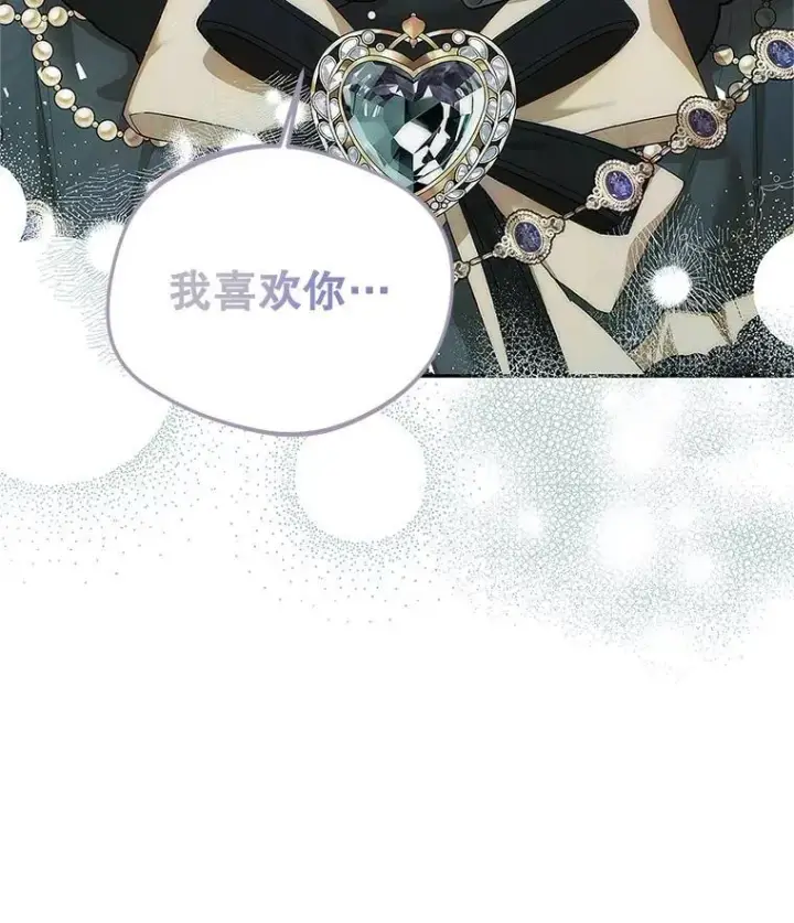 漫画《配角时间有限》60.雪落即白第130张图