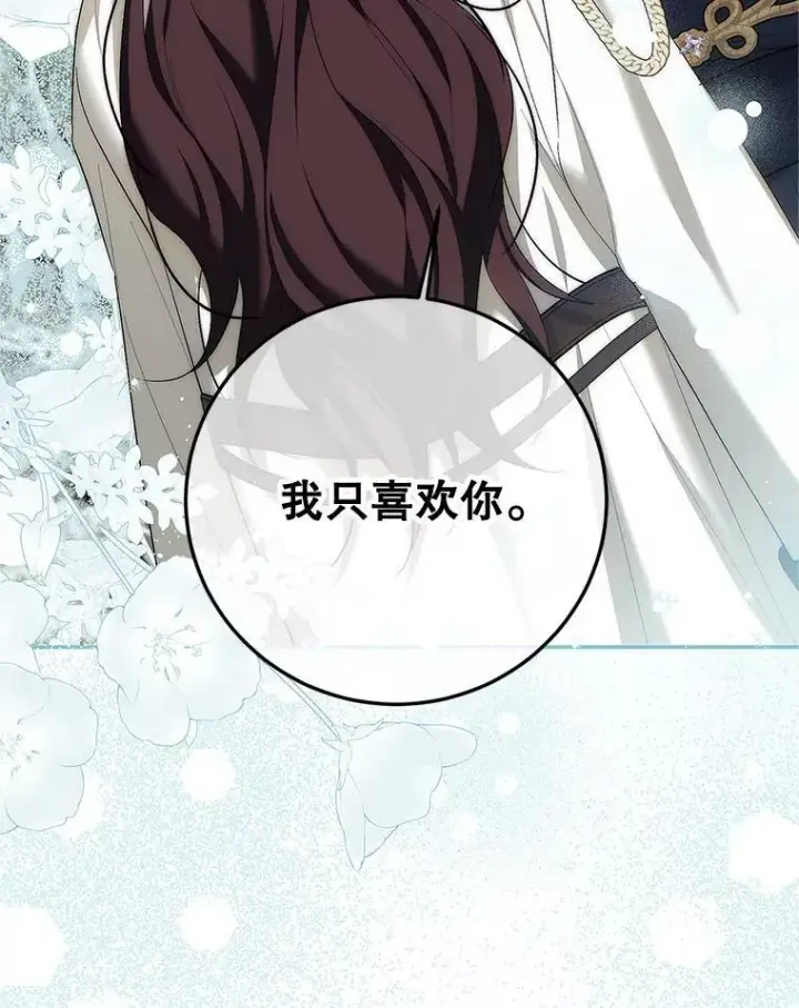 漫画《配角时间有限》60.雪落即白第16张图