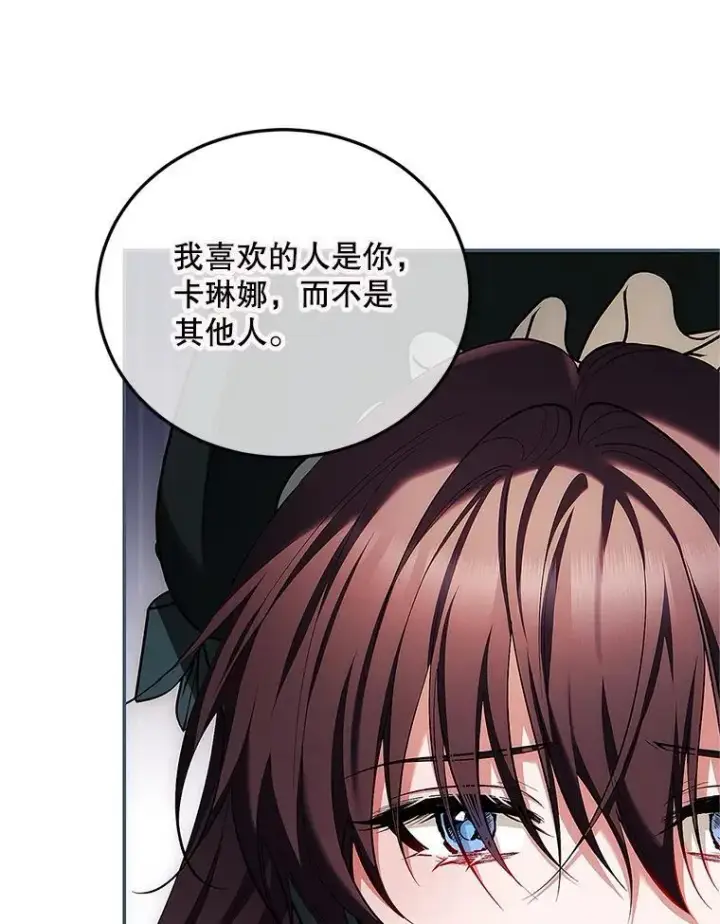 漫画《配角时间有限》60.雪落即白第19张图