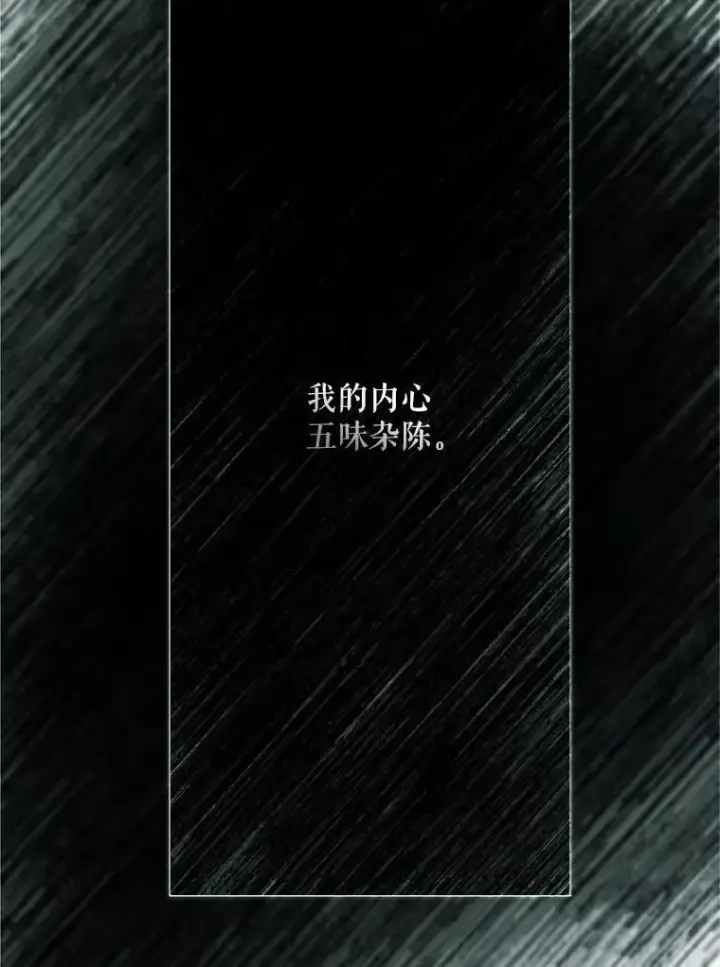 漫画《配角时间有限》60.雪落即白第2张图