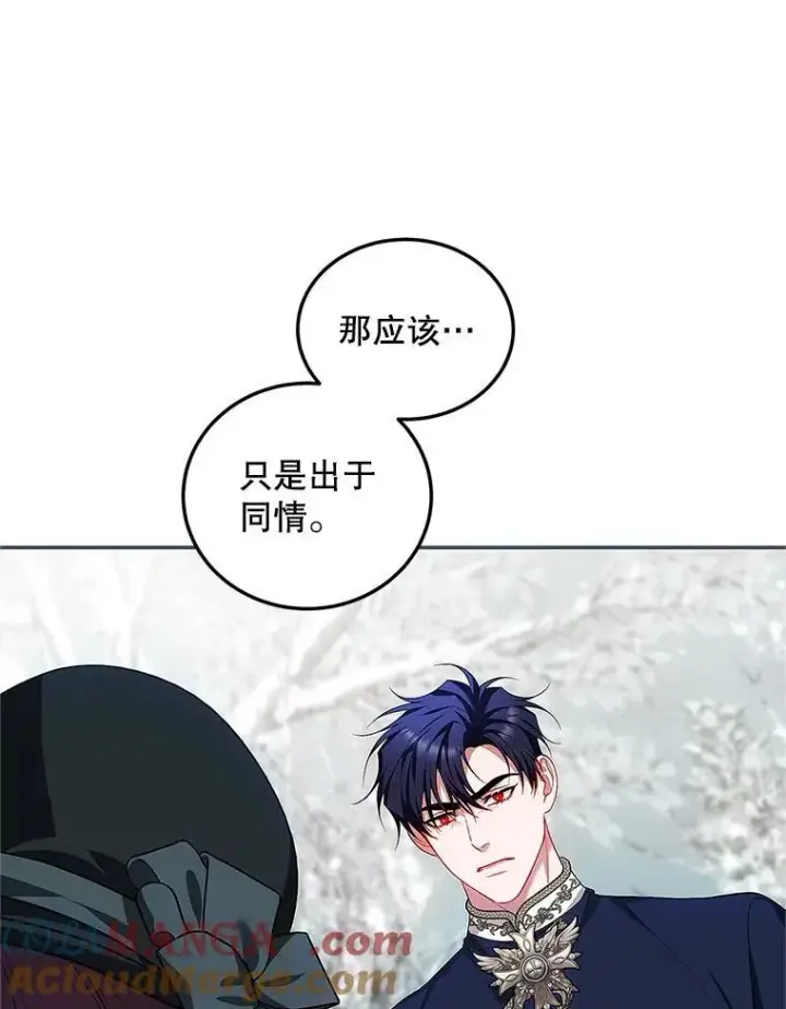 漫画《配角时间有限》60.雪落即白第21张图