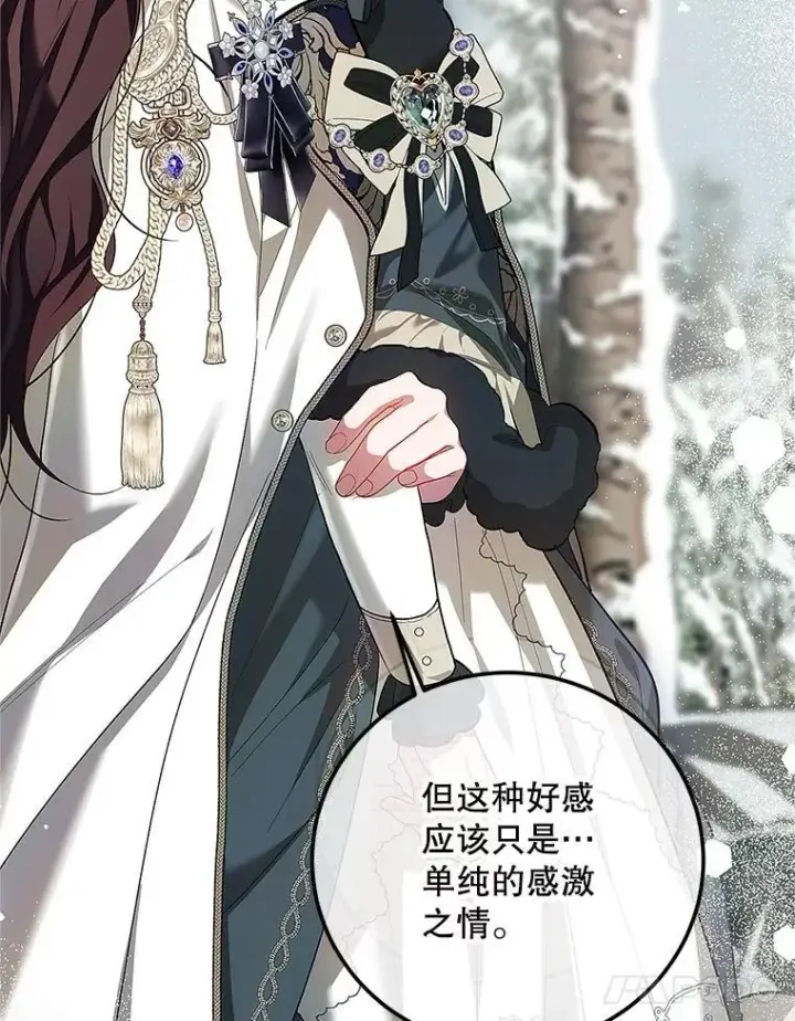 漫画《配角时间有限》60.雪落即白第24张图