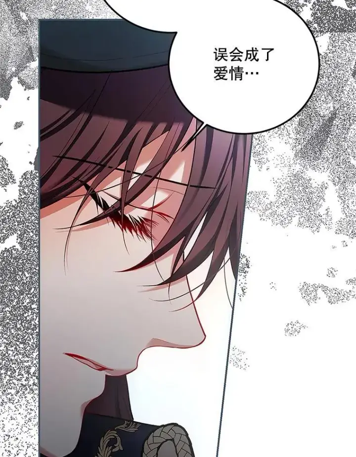 漫画《配角时间有限》60.雪落即白第26张图