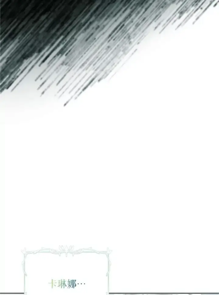 漫画《配角时间有限》60.雪落即白第3张图