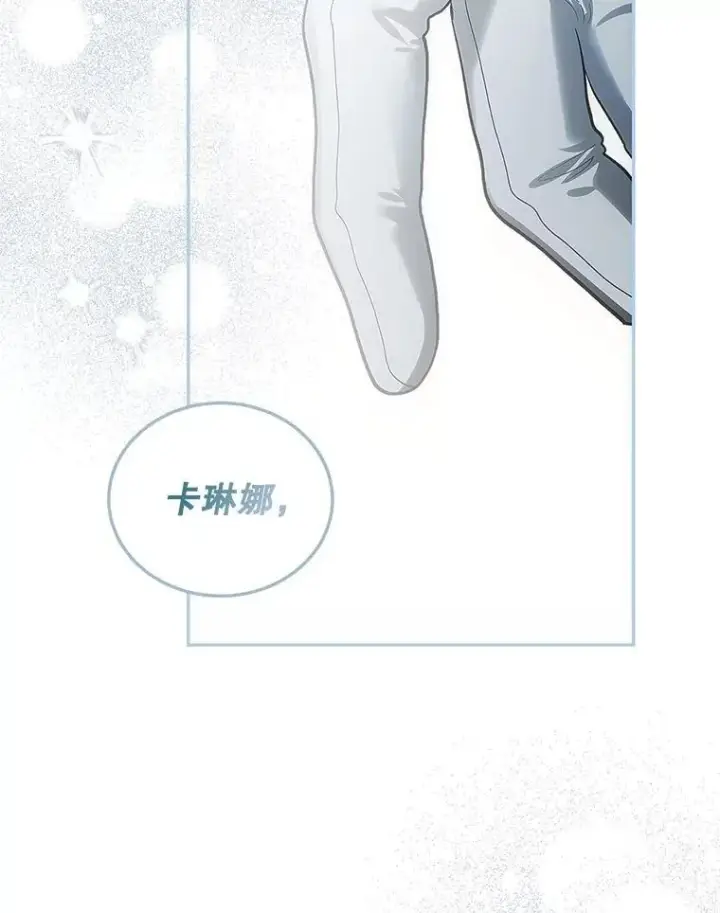 漫画《配角时间有限》60.雪落即白第36张图