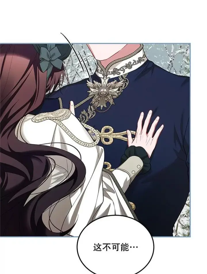 漫画《配角时间有限》60.雪落即白第46张图