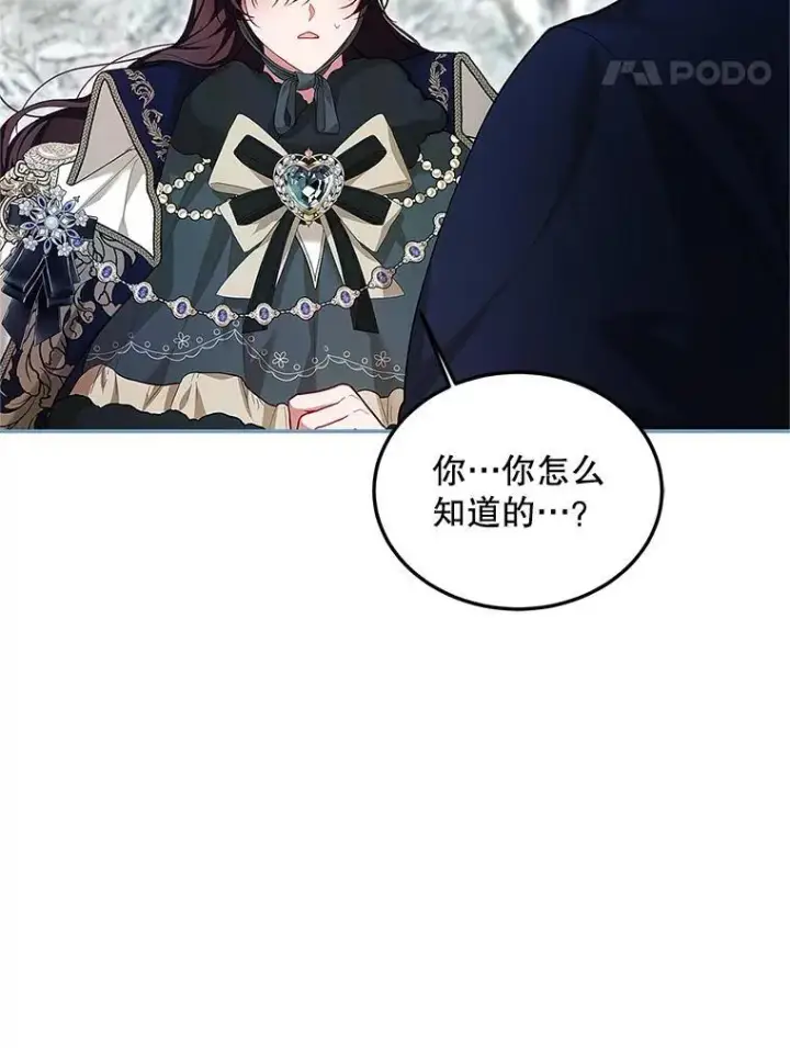 漫画《配角时间有限》60.雪落即白第48张图