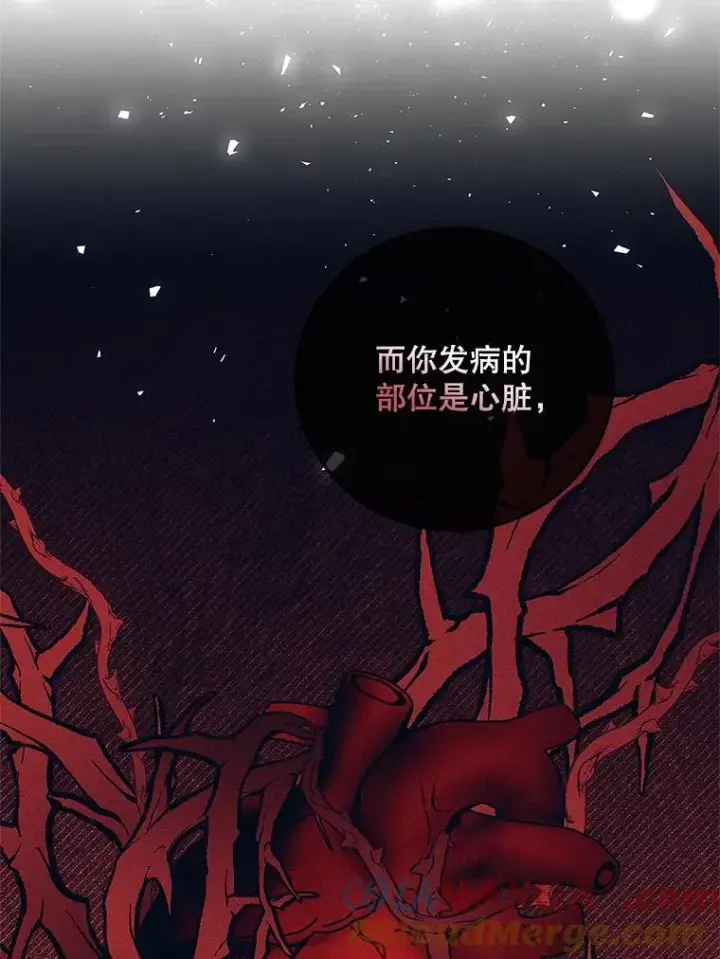 漫画《配角时间有限》60.雪落即白第53张图