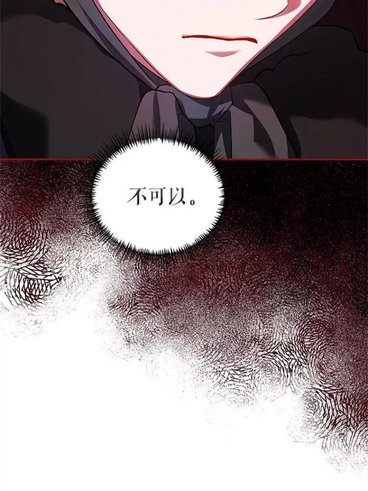 漫画《配角时间有限》60.雪落即白第56张图