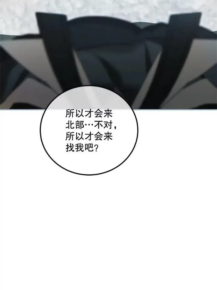 漫画《配角时间有限》60.雪落即白第58张图