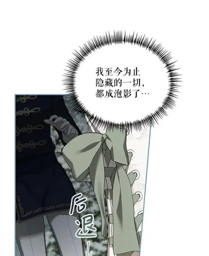 漫画《配角时间有限》60.雪落即白第59张图