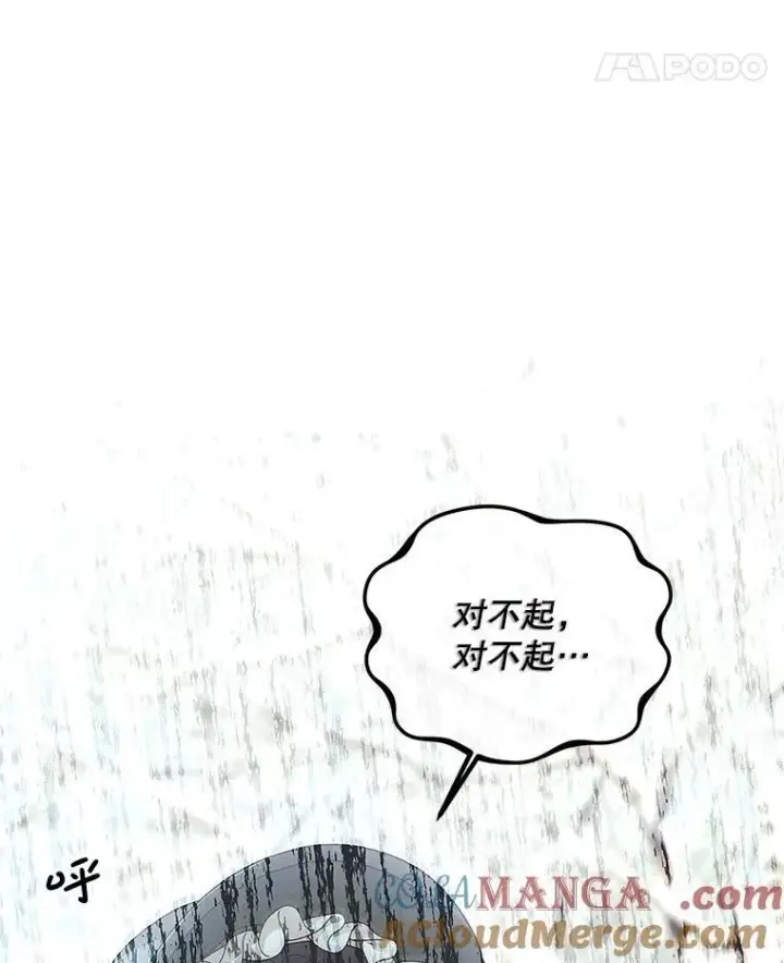 漫画《配角时间有限》60.雪落即白第61张图