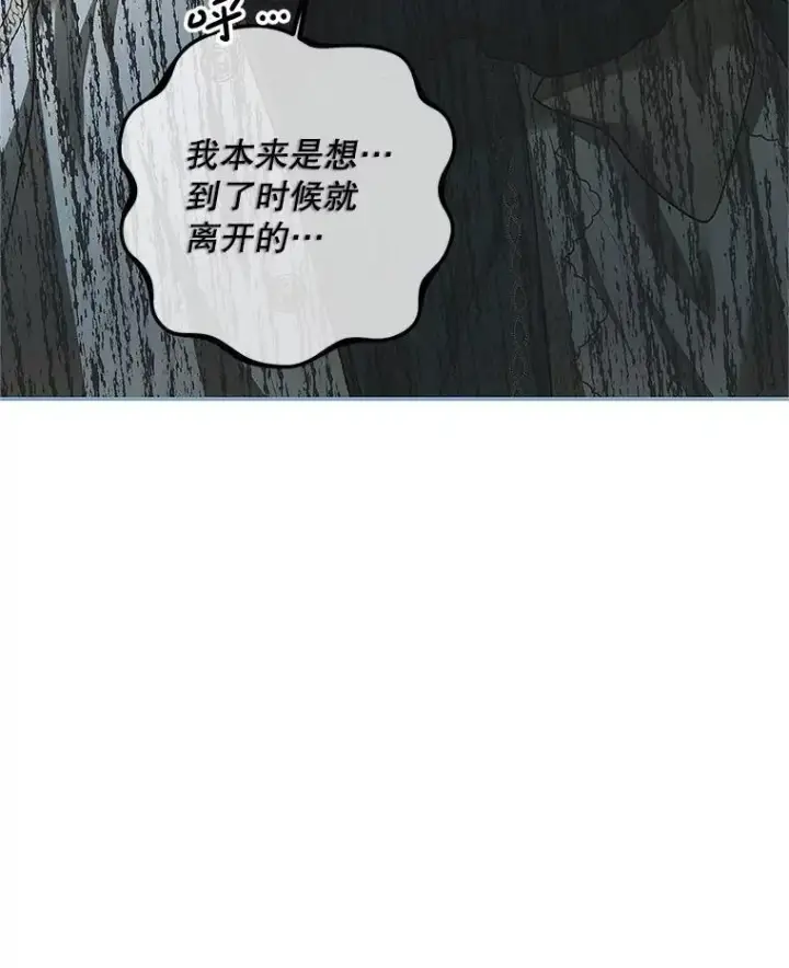 漫画《配角时间有限》60.雪落即白第63张图