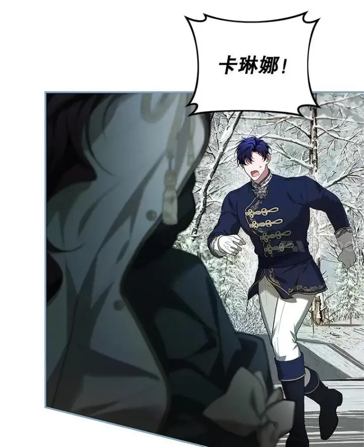 漫画《配角时间有限》60.雪落即白第64张图