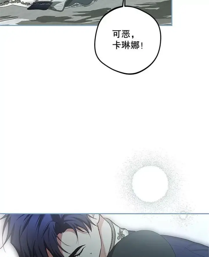 漫画《配角时间有限》60.雪落即白第67张图