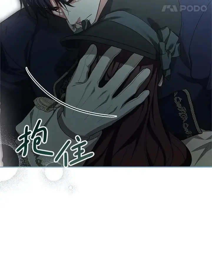 漫画《配角时间有限》60.雪落即白第68张图