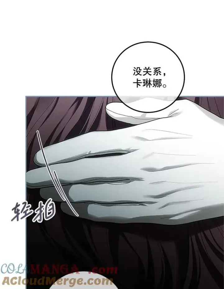 漫画《配角时间有限》60.雪落即白第69张图