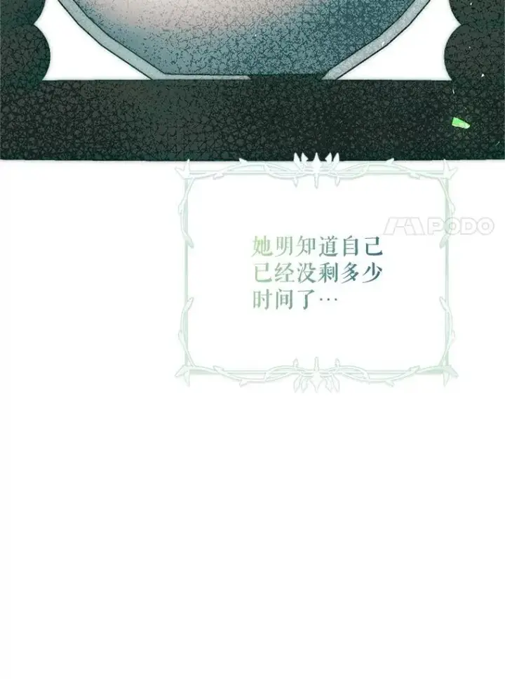 漫画《配角时间有限》60.雪落即白第7张图