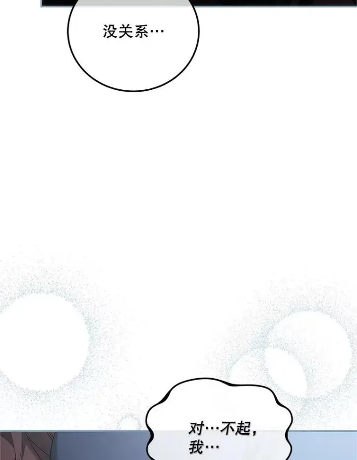 漫画《配角时间有限》60.雪落即白第70张图