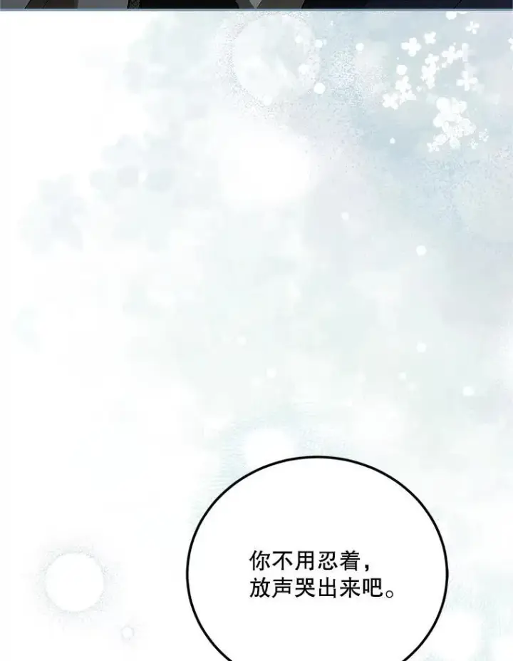 漫画《配角时间有限》60.雪落即白第72张图