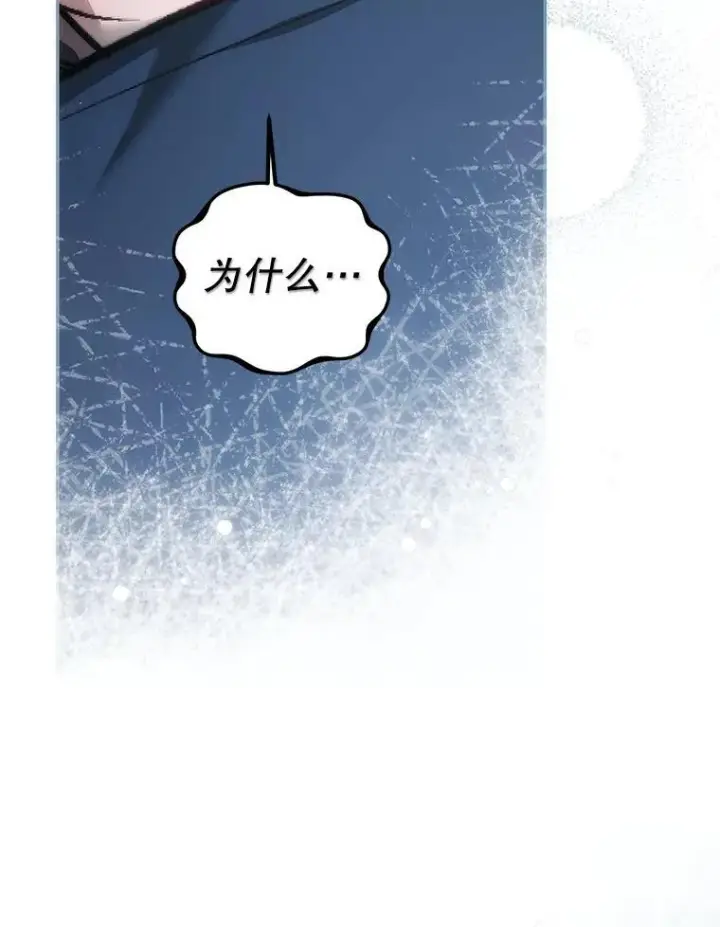 漫画《配角时间有限》60.雪落即白第75张图