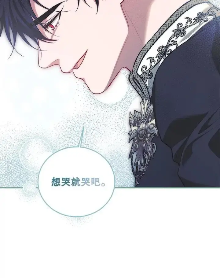 漫画《配角时间有限》60.雪落即白第79张图