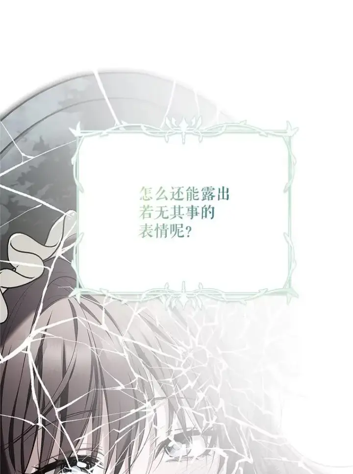 漫画《配角时间有限》60.雪落即白第8张图