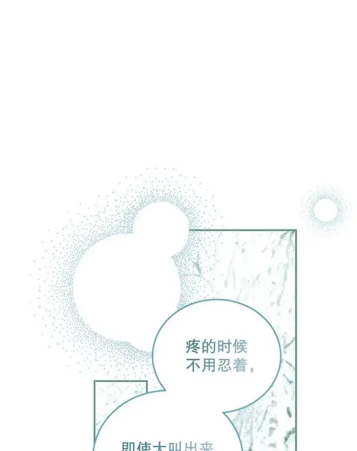 漫画《配角时间有限》60.雪落即白第80张图