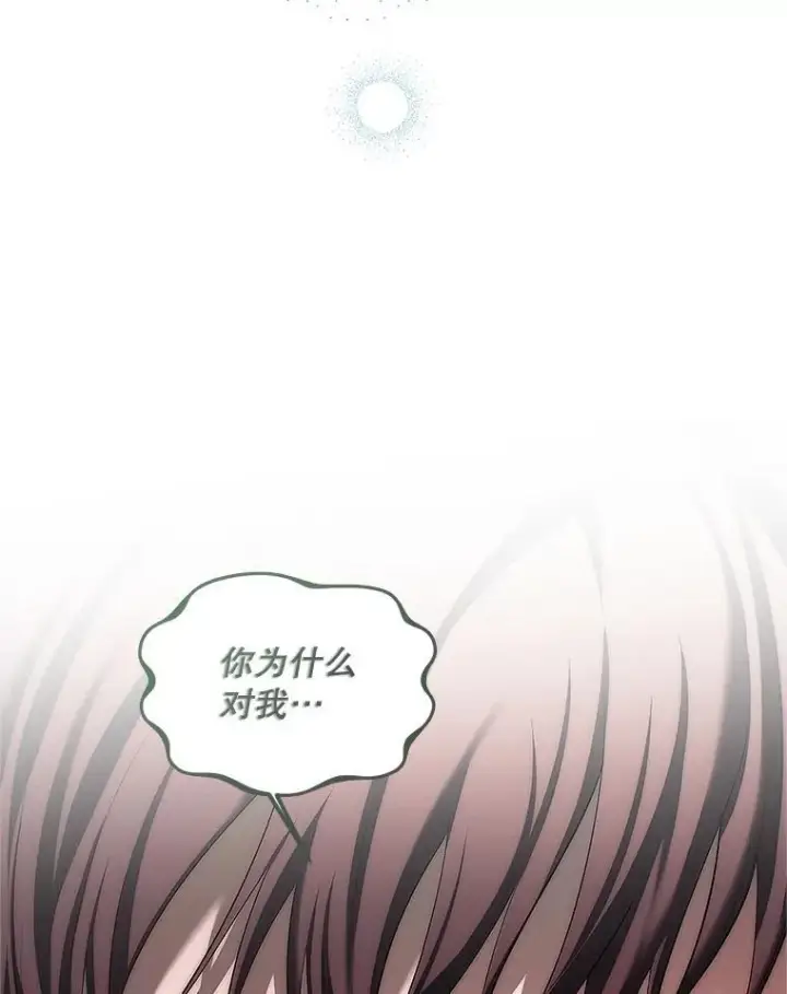 漫画《配角时间有限》60.雪落即白第82张图