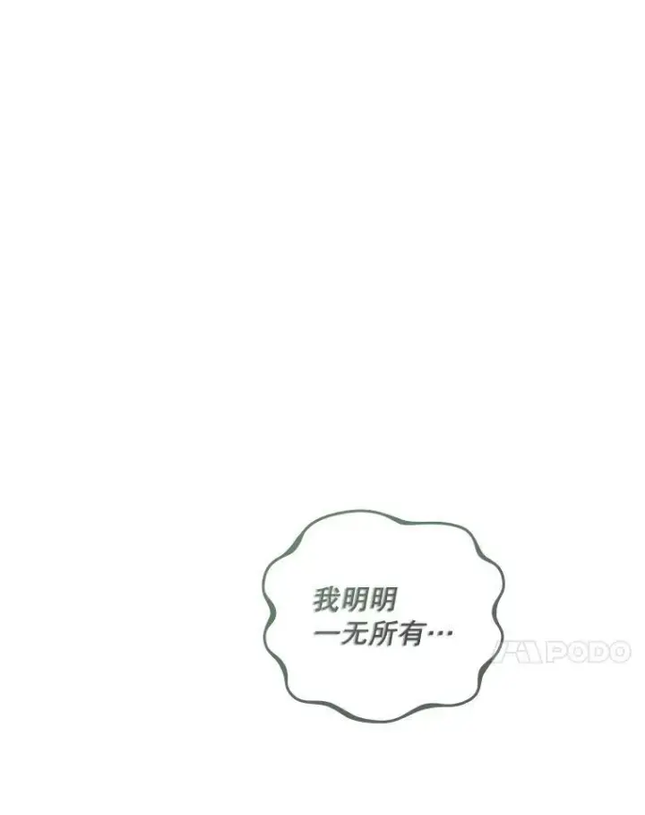 漫画《配角时间有限》60.雪落即白第84张图